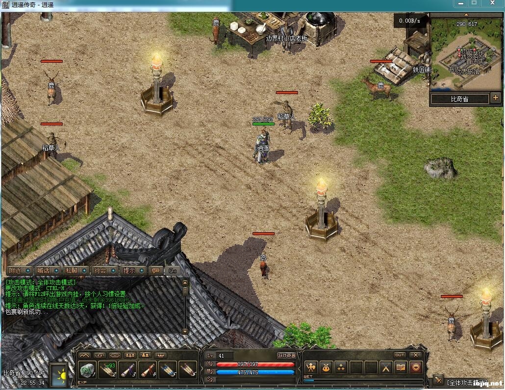 逍遥传奇-精英特色版-单机端2022-1-9