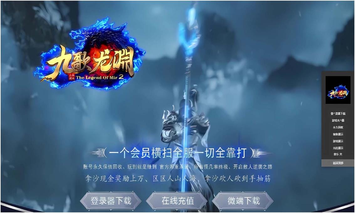[一键安装] [Gom]我是一摊魔修/九歌龙渊一键游戏端/补丁/登录器/网站/教程/GM模式/GM工具