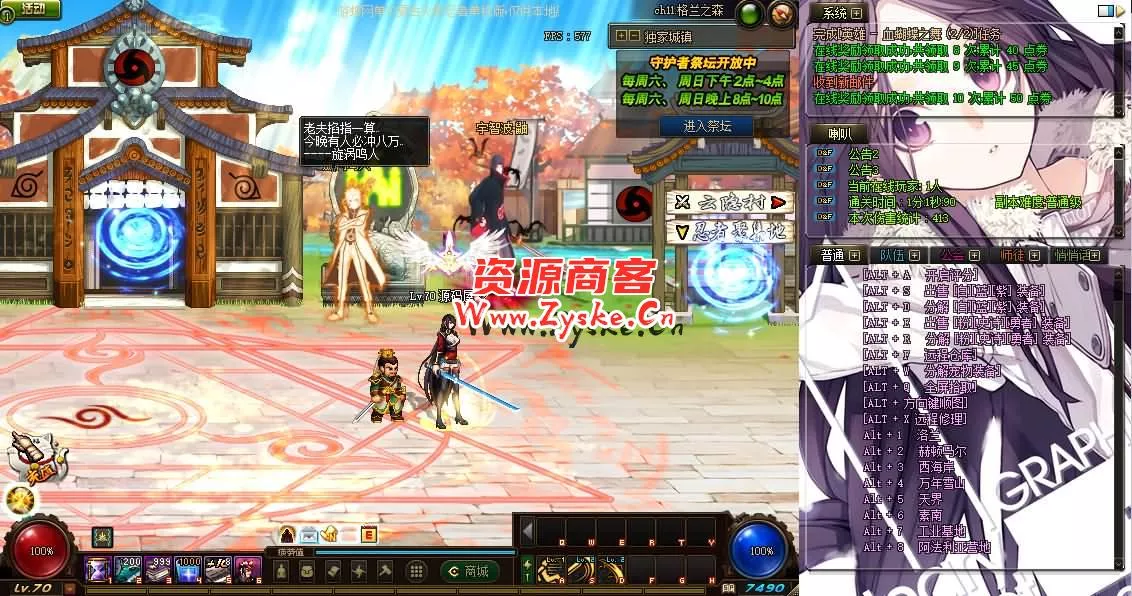 【网游单机】经典冒险闯关DOF端游70复古特色精品【火影忍者】最新整理版本pvf+客户端+等级补丁