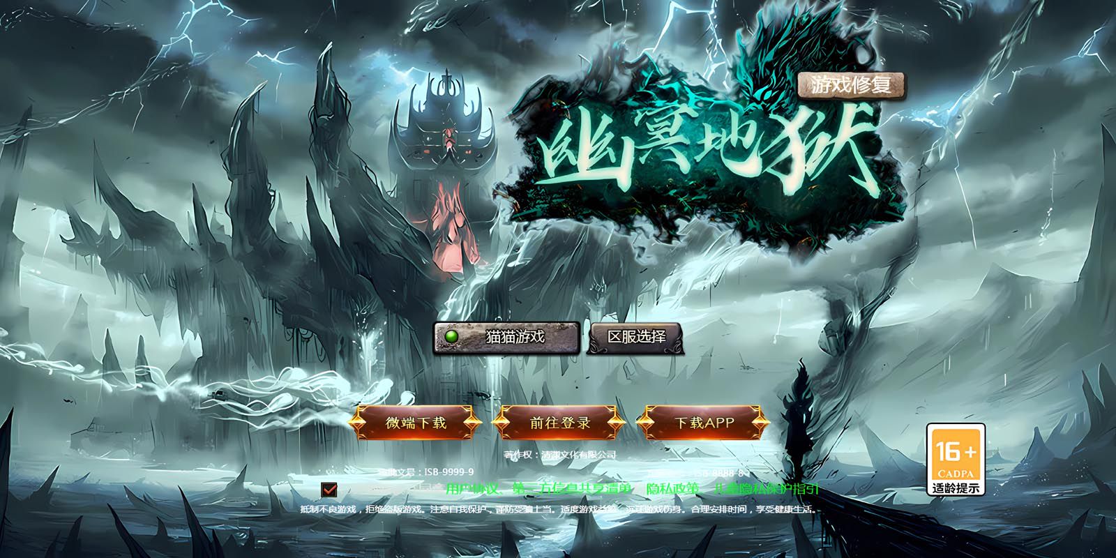 [手游源码] [手游] 幽冥地狱/地狱征兵/三端传奇/一键端/手工端/授权后台/配套教程