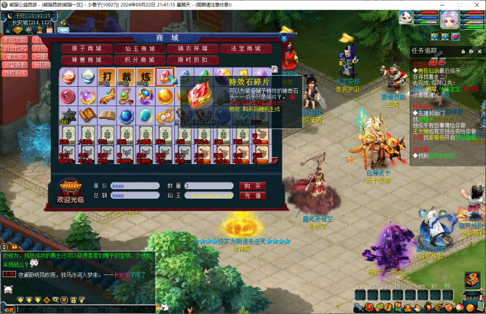 [一键安装] 九黎城吊三魔改+葫芦娃副本+天蓬娶妻副本+白龙闹海副本+黑风山副本+十二祖巫+魔化...