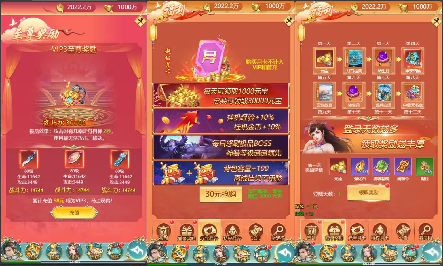 [手工架设] 三网H5游戏【苍穹剑诀之醉武侠H5】最新整理Win系服务端+GM授权后台+详细搭建教程