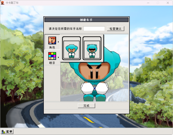 [一键安装] 跑跑卡丁车2004单机版/内置修改器/集成P7汉化/可断网游玩/怀旧最初版