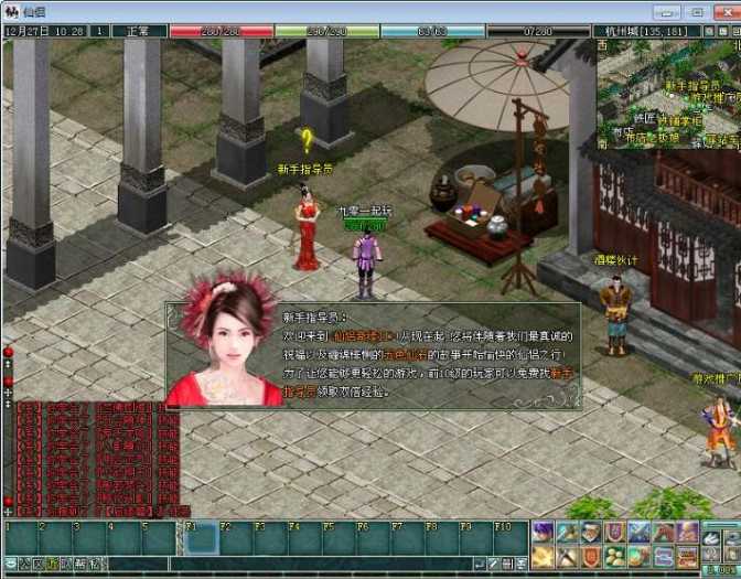 [一键安装] 【2024.12.28】 典藏2DMMORPG端游【仙侣奇缘2】12月最新整理Win系端+GM工具+网页注册