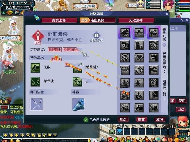 梦幻西游经典防官三经脉【第四版】18门派笑傲底端单机版