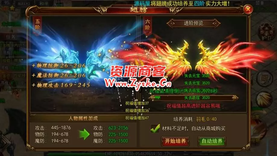 白日门传奇手游【龙城霸业三职业】最新整理Win系特色服务端+安卓苹果双端+GM后台+详细搭建教程