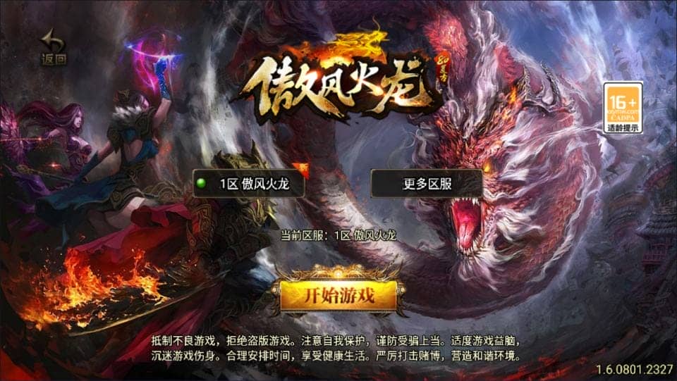 [一键安装] 战神引擎传奇 1.80新UI傲风火龙三职业[白猪3.1] 新整理Win一键服务端+GM后台+搭建教程