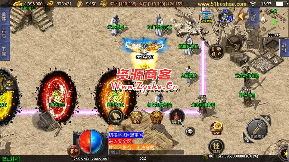 战神引擎传奇手游【1.80网毅传奇[白猪3.1]】最新整理WIN系特色服务端+安卓苹果双端+GM授权后台+详细搭建教程