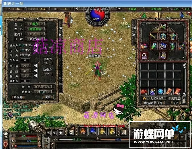 新破天一剑单机版虎星版武功版带GM工具网单