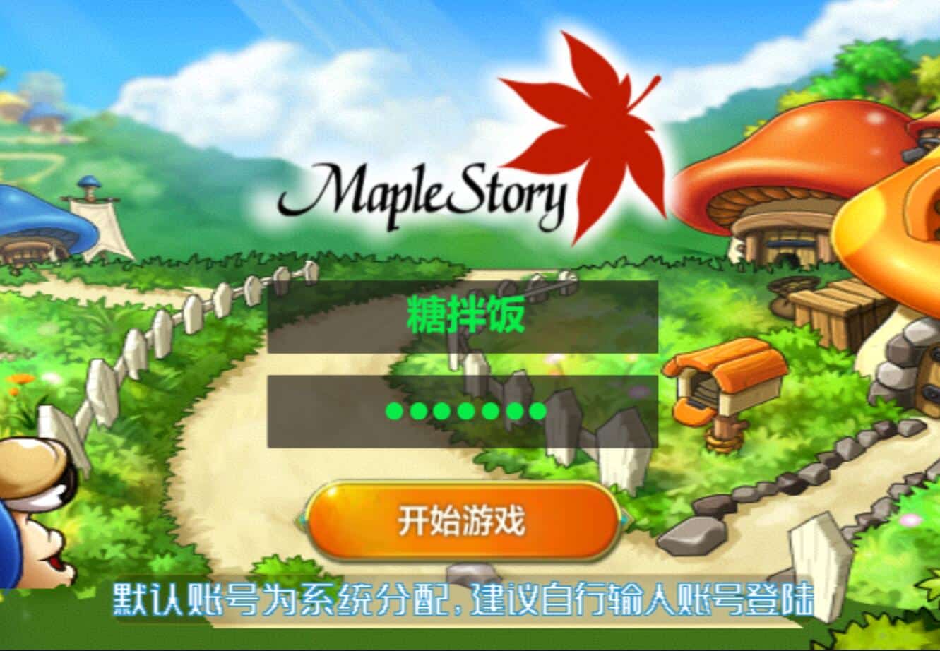 亲测能玩]冒险岛H5单机版50职业抽卡宠物养成快捷传送完整坐骑任务副本-七玩网