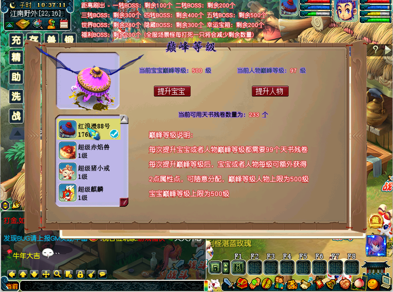 [一键安装] 梦境西游3-修复整理版小白一键端单机精炼助战挂机