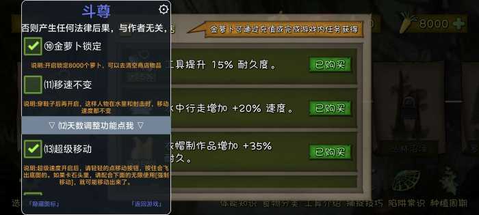 [一键安装] 挨饿荒野-猎杀 最新2.3.4 内置mod菜单