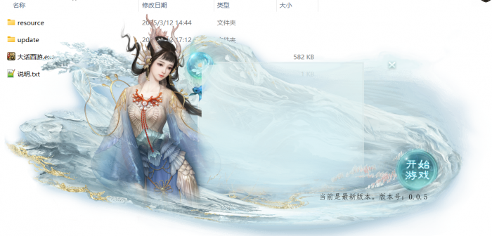 [其他工具] 大话西游客户端通用热更新下载器，修改配置文件即可