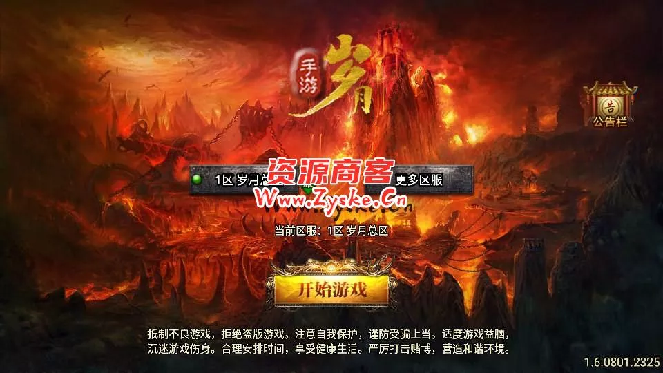 战神引擎传奇手游【三职业岁月无限刀中变版】最新整理Win一键服务端+安卓苹果双端+GM授权物品后台+详细搭建教程