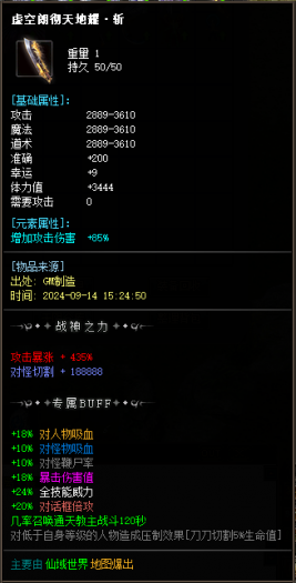 [一键安装] 山神复古神器无限刀单职业版-ESPWXF插件-战魂觉醒-上古卷轴-战士雷电-自动回收-GOM