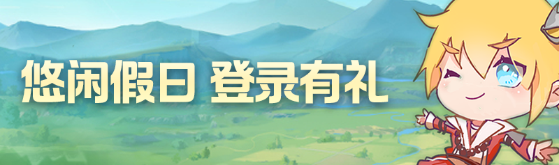 【假日活动】福利多多，来谷中踏青春游吧~