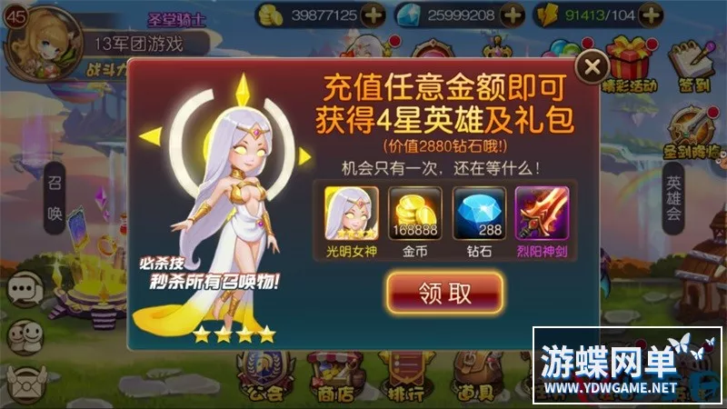圣剑契约PC一键端电脑架设卡牌类游戏模拟器版单机非联网