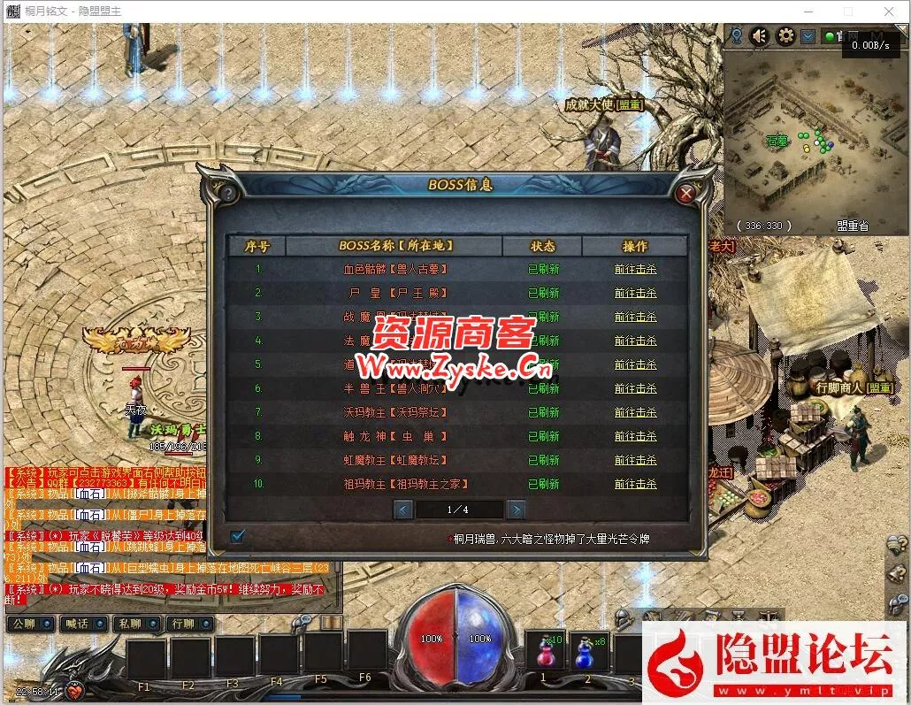 特色复古【桐月铭文第二季众神争霸】(终极篇)群服完美修复通关单机版本+巅峰假人+隐盟视频教程
