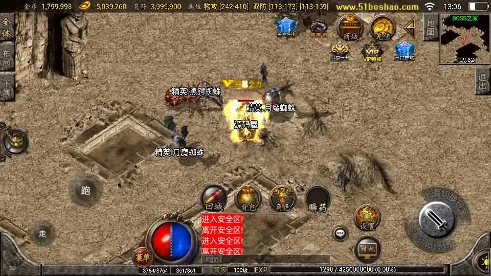 [一键安装] 战神引擎传奇1.85雷霆星王+6小极品新整理WIN系特色服务端+GM后台+搭建教程