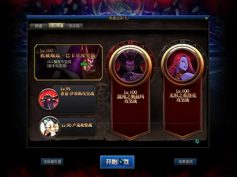 [一键安装] DOF单机版110终战榴莲第6版最新整理版本pvf+客户端+等级补丁+攻略