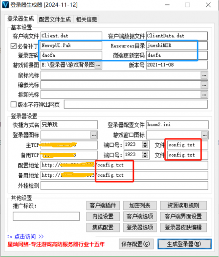 [一键安装] 传奇- 【封神传说】五大陆·单职业·沉默·专属-翎风--显特效交流