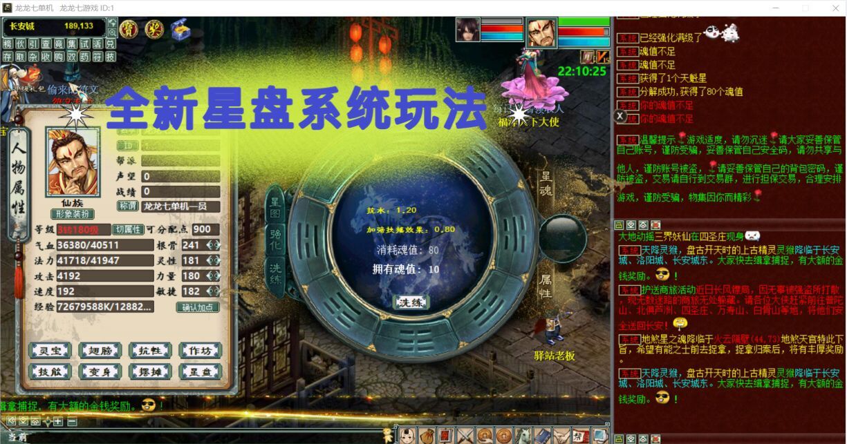 [一键安装] 马云家买的法门灵宝大话西游有人说是物集的分享给你们