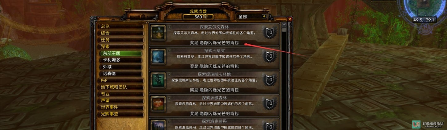 [一键安装] 【快速部署版】〖移植分享〗《冰封王座之怒》〖独创风格〗【Az小坏335作品】狗酱的魔兽世界之旅