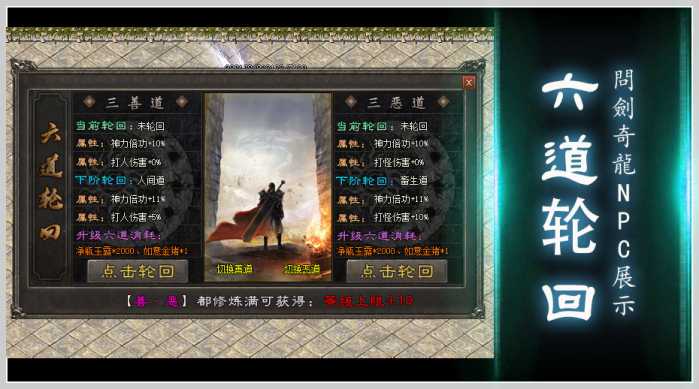 [一键安装] 10月最新《问剑奇龙2》-单职业-四流派-八大陆-翎风