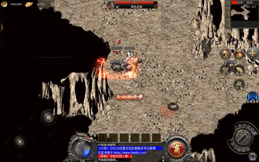[手游] RED三端引擎传奇手游【1.76初始版】2024最新整理WIN系服务端+PC安卓苹果三端+教程