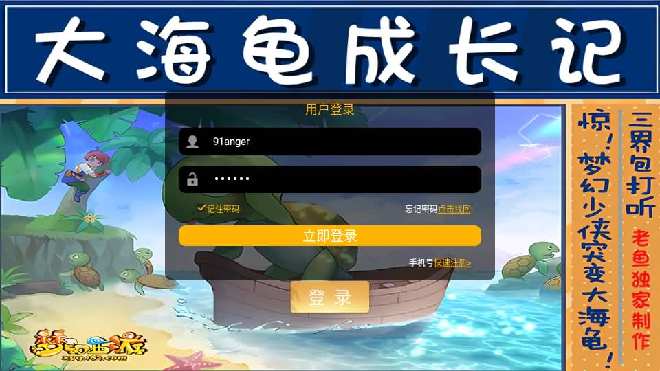 MT3换皮MH【逆战大海龟尊享挂机修复版】最新整理Linux手工服务端+安卓苹果双端+GM后台+全套源码+详细搭建教程