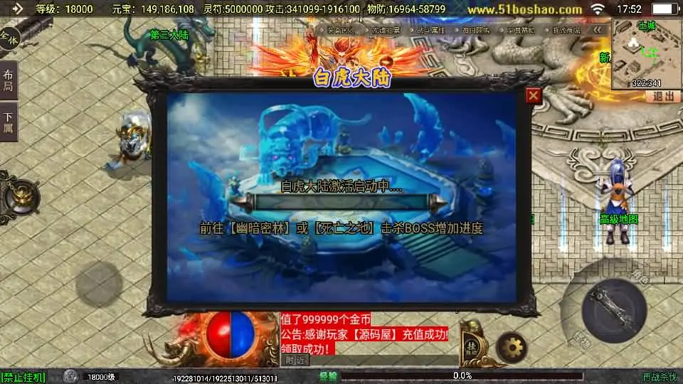 [手游源码] 战神引擎传奇 再战杀伐第二季二十大陆单职业完整版 VM一键端+Win服务端+GM后台+教程