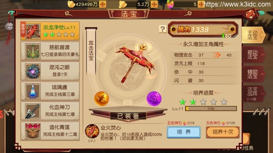 经典Q萌冒险手游【大唐阴阳师之猎魂觉醒】最新整理Linux手工服务端+安卓苹果双端+不限IP位数+本地热更+GM授权后台+详细搭建教程
