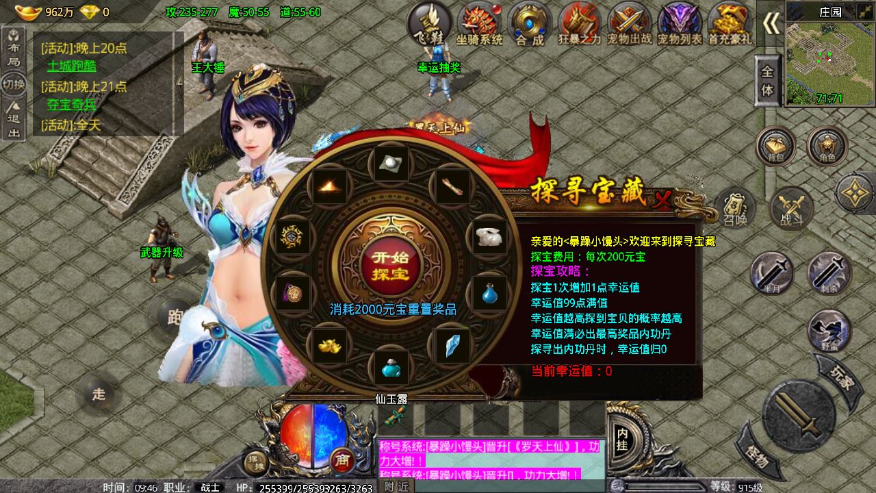 【卧龙传说OL免受权版】战神引擎WIN服务端+GM工具+安卓+架设教程