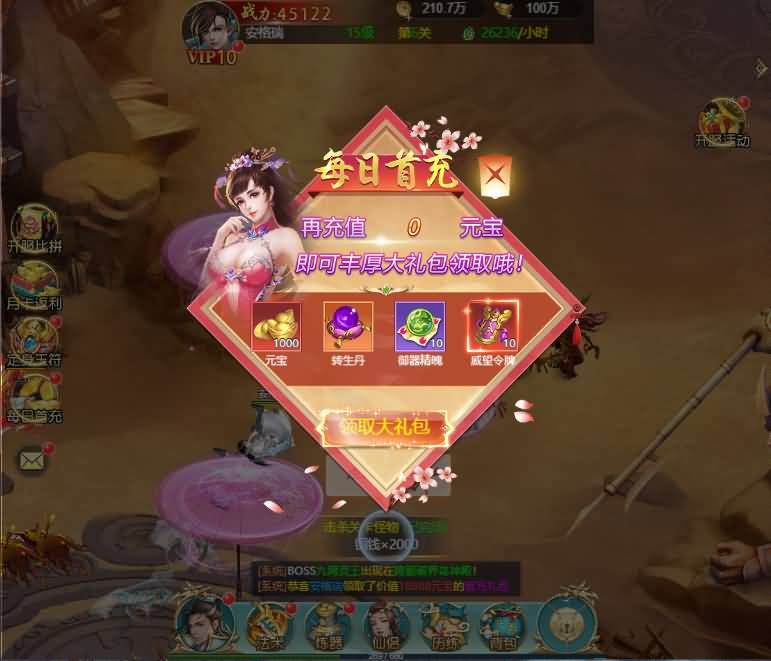 [手工架设] 苍穹剑诀之斩仙情 最新整理Win系一键即玩服务端+GM授权后台+详细搭建教程