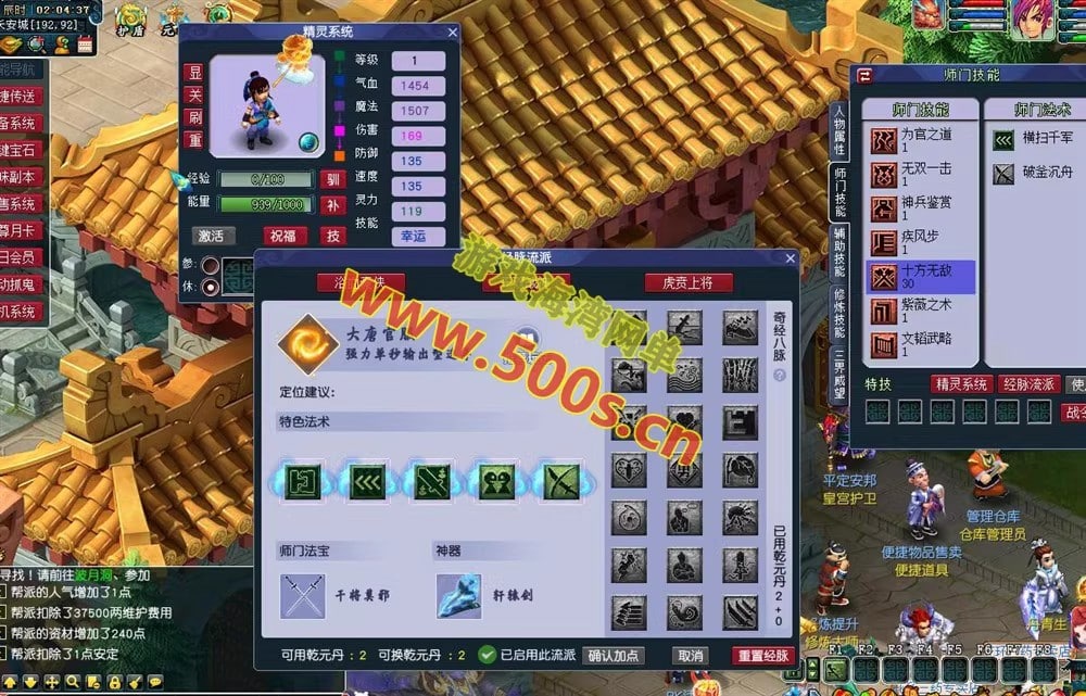 梦幻西游三经脉版网游单机全套源码，可局域网外网