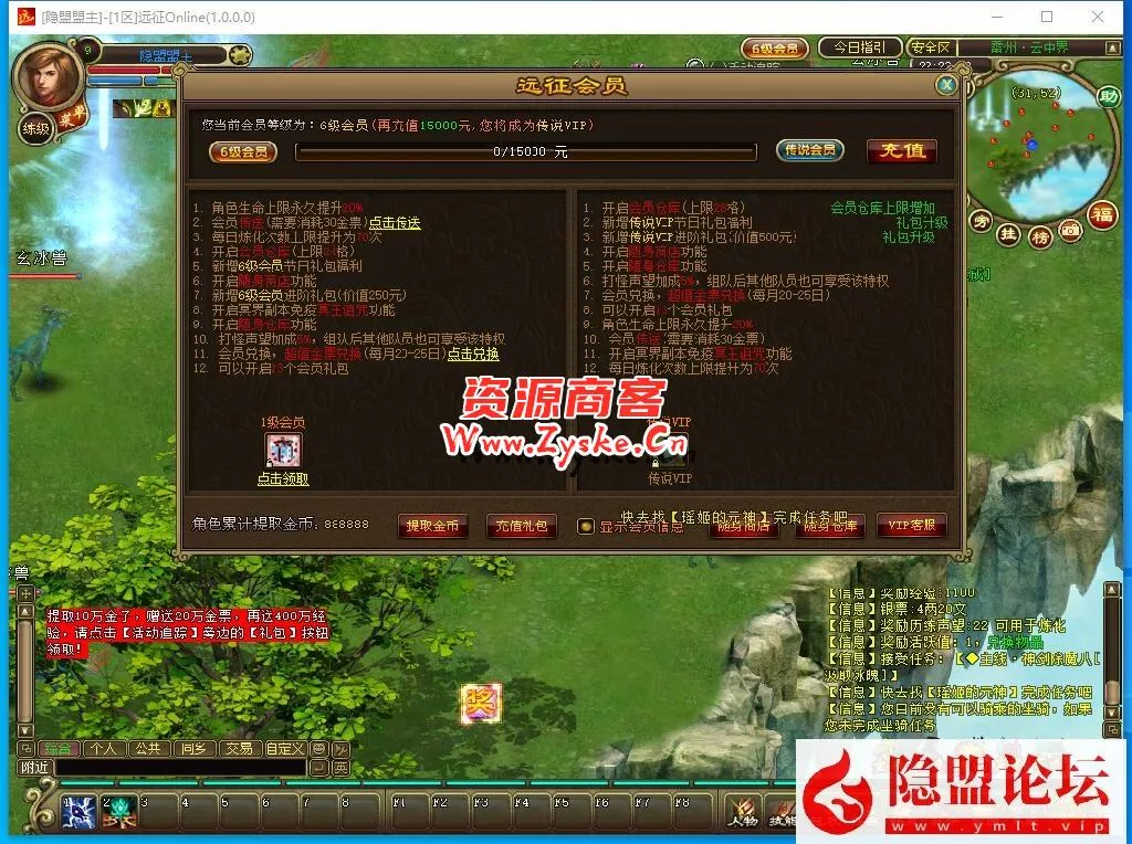 超稀有怀旧网单【远征OL】VM一键单机端商城修复新增神兵轮子翅膀最新法宝等3月11日更新+隐盟视频教程+网页后台充值