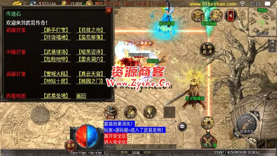 战神引擎传奇手游【武易之玛法三职业-白猪3】最新整理Win系服务端+安卓苹果双端+GM授权后台+详细搭建教程