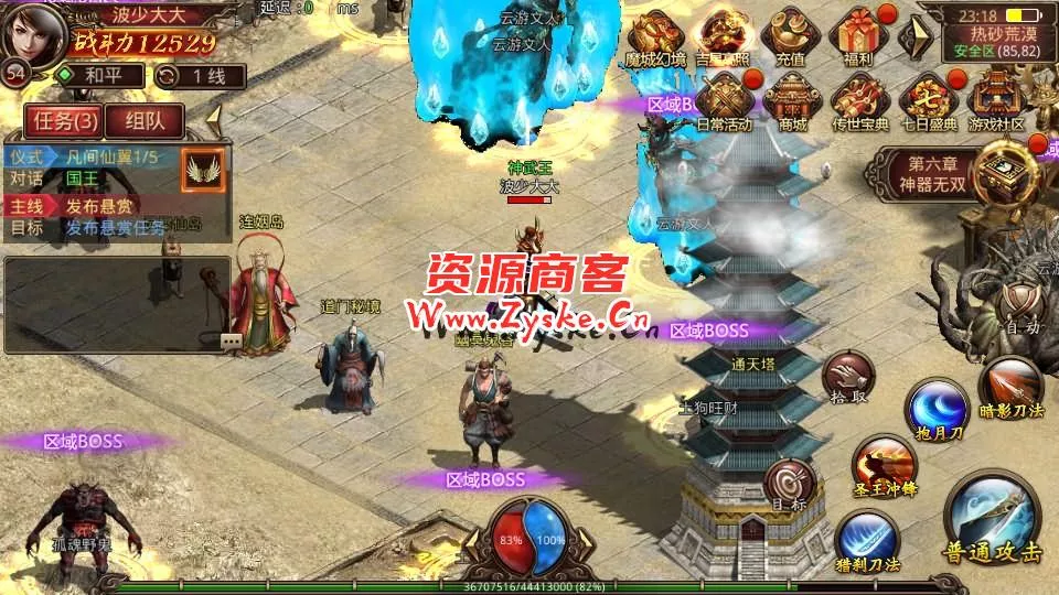 传世手游【魔域传世】最新整理Linux手工服务端+安卓苹果双端+GM授权后台+详细搭建教程