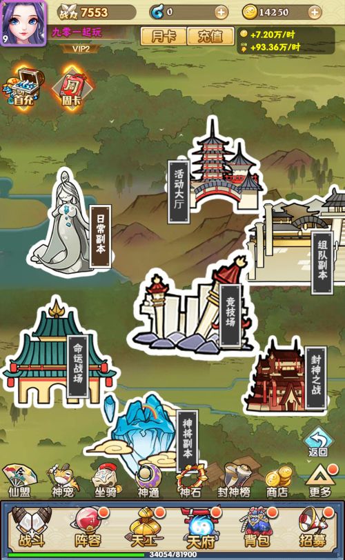 [页游源码] 神仙与妖怪H5 WIN一键服务端+GM后台+搭建教程
