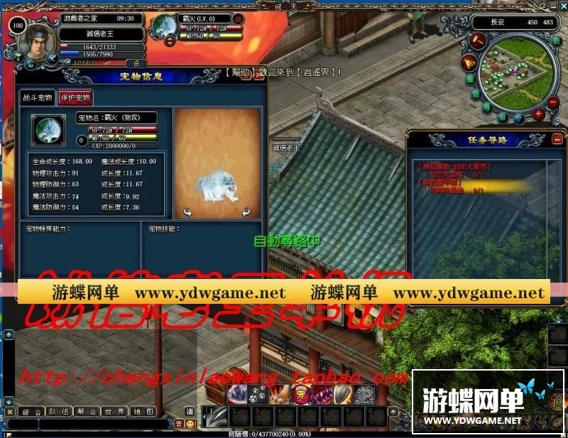 【网游单机】网游单机 问天OL单机版网游2.5D唯美一键绿色服务端配套GM工具