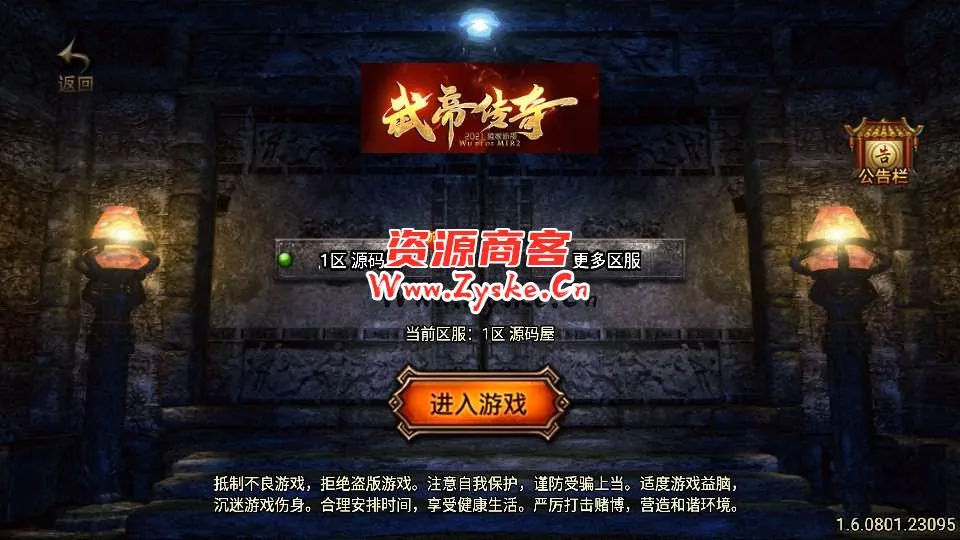 战神引擎传奇手游【倩女幽魂第二大陆微变[白猪3]】最新整理Win系复古服务端+安卓苹果双端+GM物品授权后台+详细搭建教程