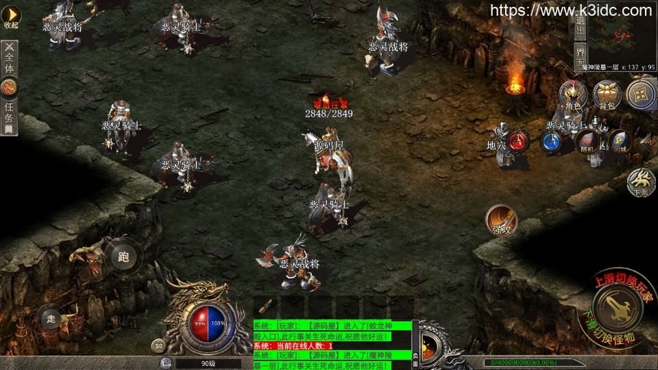 XO三端引擎传奇手游【魔神传奇】最新整理WIN系特色服务端+PC安卓苹果三端+详细搭建教程