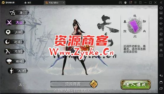 【网游单机】3D武侠手游【天龙八部神域版】最新商业开区Linux手工服务端后台有点问题 亲测完成