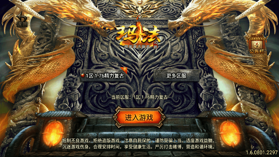 战神引擎传奇手游【1.76珐玛大陆精品赤月终极月卡[白猪3]】最新整理Win一键服务端+安卓苹果双端+GM授权物品后台+详细搭建教程