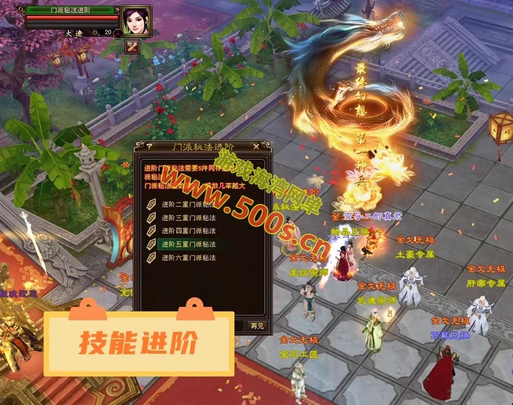 天龙八部超变单机版，各种炫酷装备和技能+GM工具