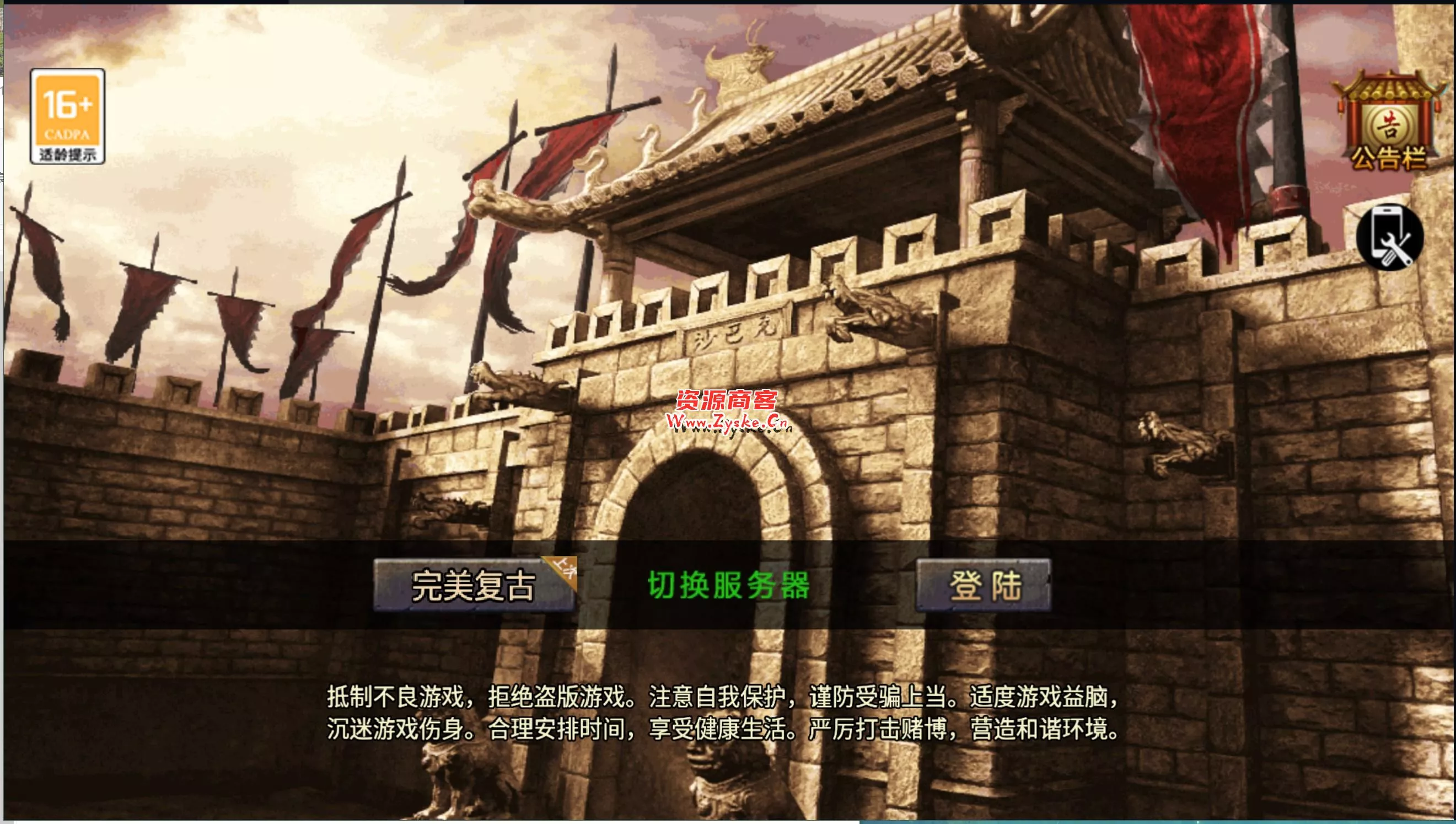 【网游单机】3月23日更新 破解版 小蓝3W团的76版本 绝对复古+战神裤衩版完美复古传奇 win端 未测试