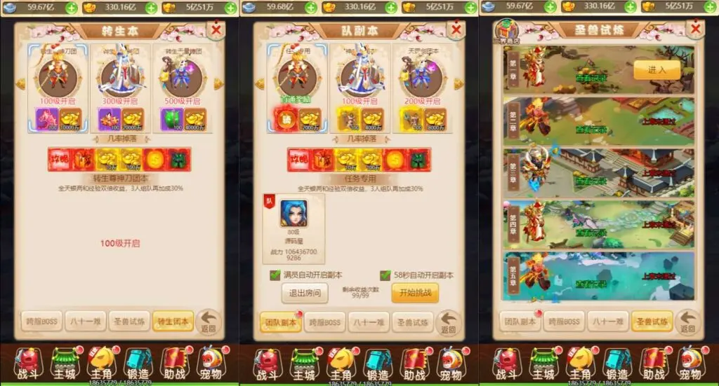 话说西游H5 VM一键服务端+Linux手工服务端+GM后台+教程