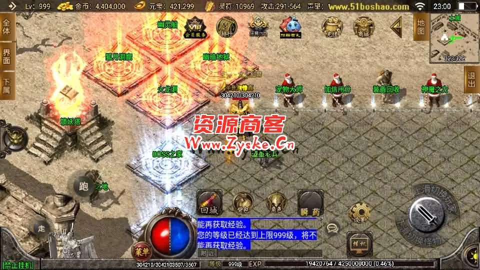 战神引擎传奇手游【热血复古三职业热血终极白猪3.0】最新整理WIN系特色服务端+安卓苹果双端+GM授权后台+详细搭建教程