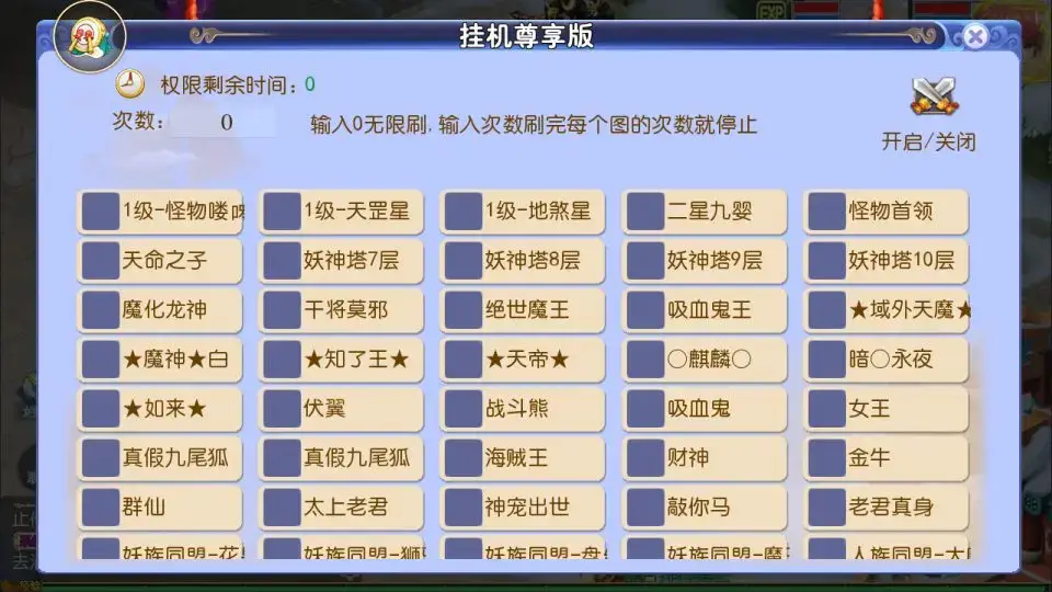 [手游源码] 强盗西游尊享挂机版Linux手工服务端+攻略文档+管理后台+GM后台+搭建教程