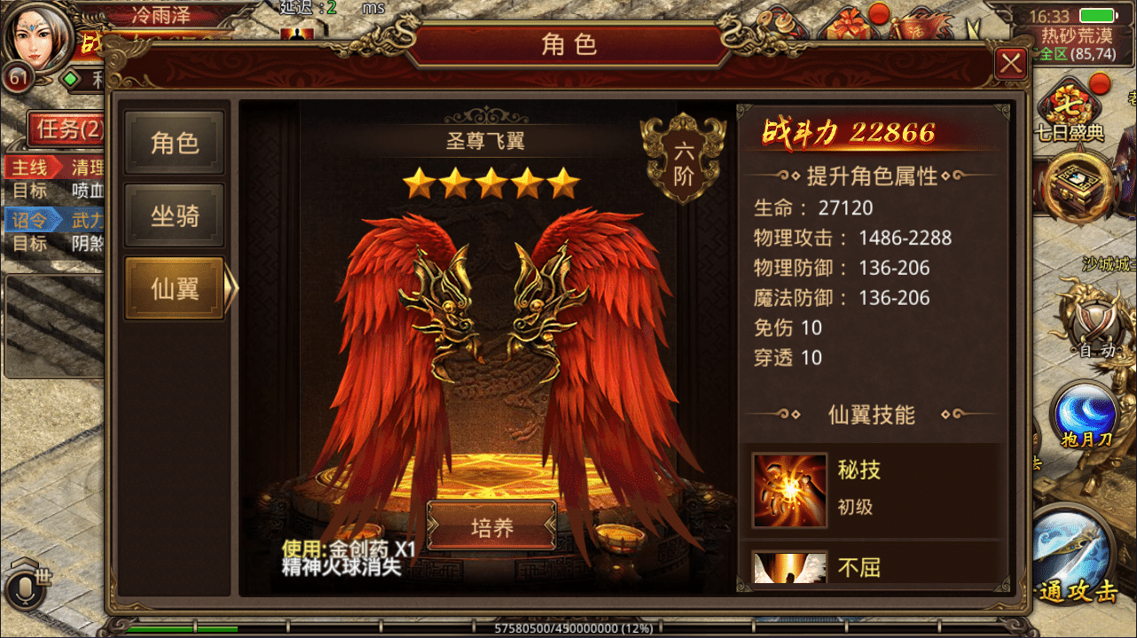 [手游源码] 传世手游【飞扬传世】6月最新整理Linux手工服务端+GM授权后台+安卓苹果双端